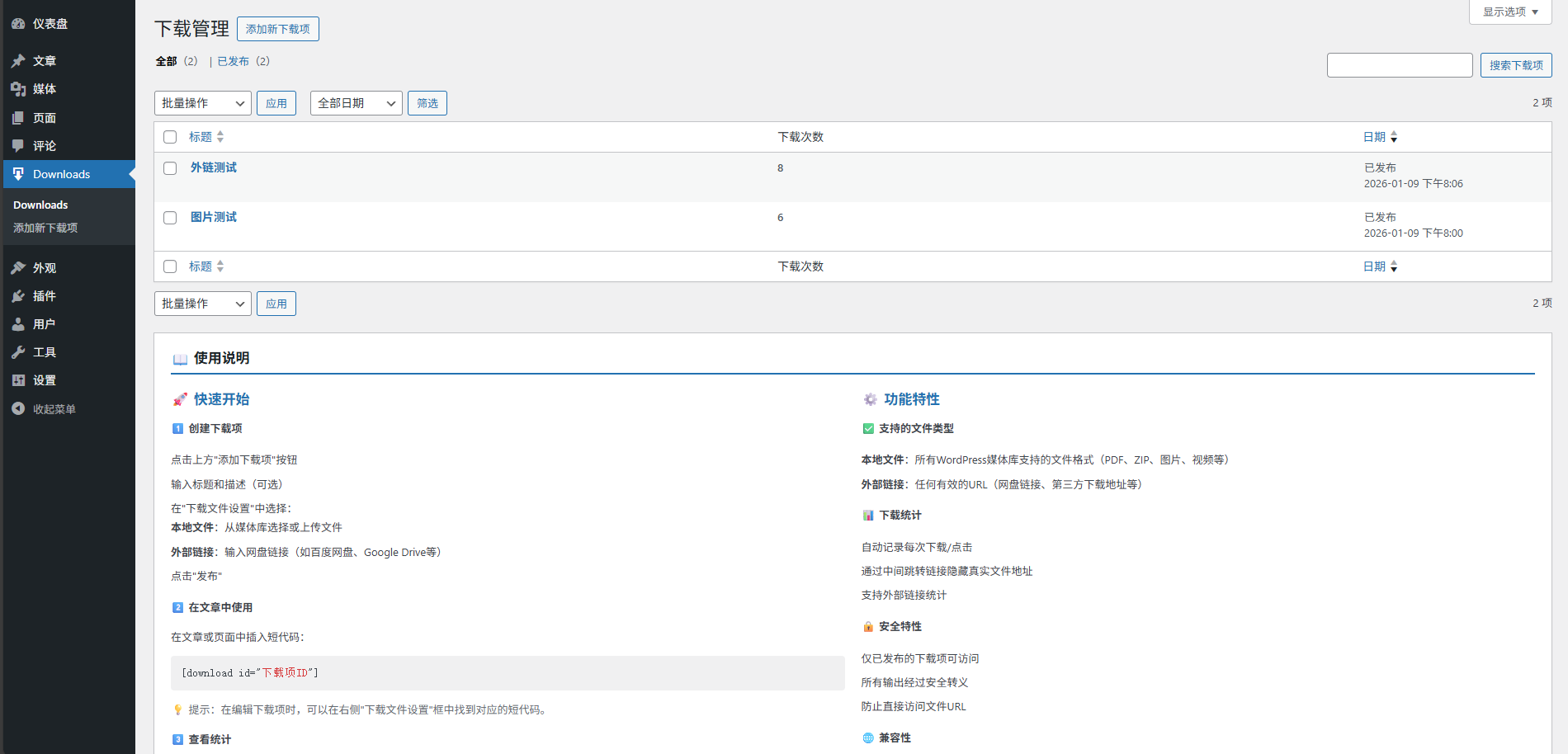 简单图床 - EasyImage